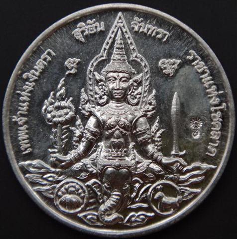 เหรียญเทพเจ้าแห่งเงินตรา ราชาแห่งโชค เนื้อเงินเคาะเดียว 650