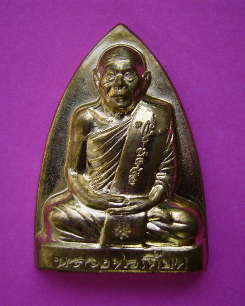 จัดไป 2 องค์ครับ หลวงพ่อเพี้ยน วัดเกริ่นกฐิน เมตตาบารมี ไตรมาส 54 เนื้อปลอกลูกปืน ลพบุรี no 3953