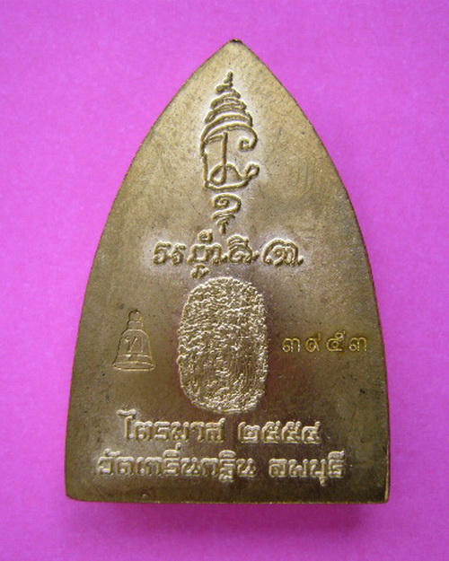จัดไป 2 องค์ครับ หลวงพ่อเพี้ยน วัดเกริ่นกฐิน เมตตาบารมี ไตรมาส 54 เนื้อปลอกลูกปืน ลพบุรี no 3953