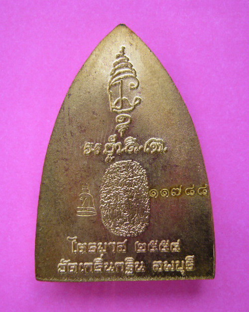 จัดไป 2 องค์ครับ หลวงพ่อเพี้ยน วัดเกริ่นกฐิน เมตตาบารมี ไตรมาส 54 เนื้อปลอกลูกปืน ลพบุรี no 3953