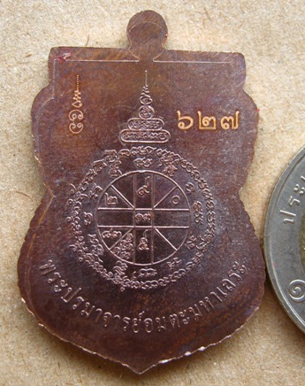 	เหรียญหลวงปู่หมุน นิรันตรายเหนือดวง"รุ่นหัวใจเศรษฐี เนื้อทองแดง(สร้าง6000เหรียญ) หมายเลข627