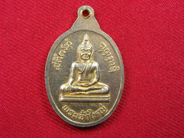 "จ่าสันต์" แดงเคาะเดียว/เหรียญพระครูสุนทรพัฒนากร หลังพระเจ้าใหญ่