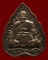 เหรียญรูปเหมือนใบโพธิ์หลังปิดตา หลวงพ่อเจริญ วัดธัญญวารี (หนองนา) จ.สุพรรณบุรี พ.ศ. 2536