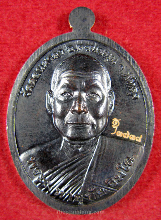เหรียญพระอาจารย์นำ(3) พ่อท่านมหาอุทัย วัดดอนศาลา พัทลุง เนื้อทองแดง รุ่นเสาร์ห้า มหาบารมี ปี 2556