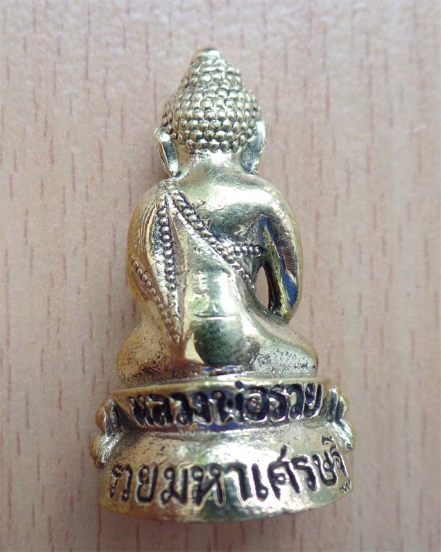 พระกริ่งมหาเศรษฐี หลวงพ่อรวย เนื้อทองเหลือง วัดตะโก อยุธยา