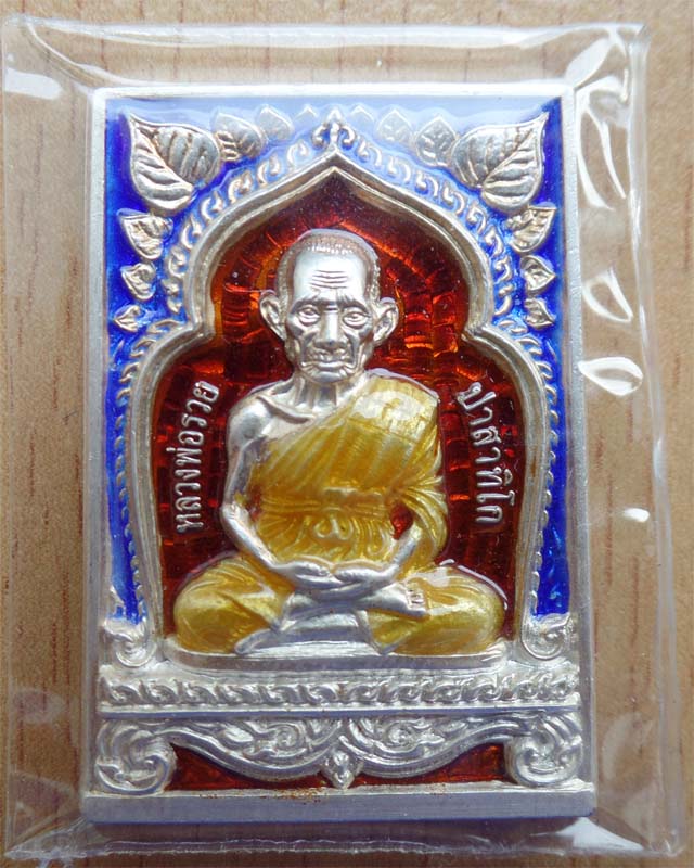 หลวงพ่อรวย รุ่นดุษฎีบัณฑิต เนื้อเงินลงยา แยกจากชุดกรรมการ วัดตะโก อยุธยา