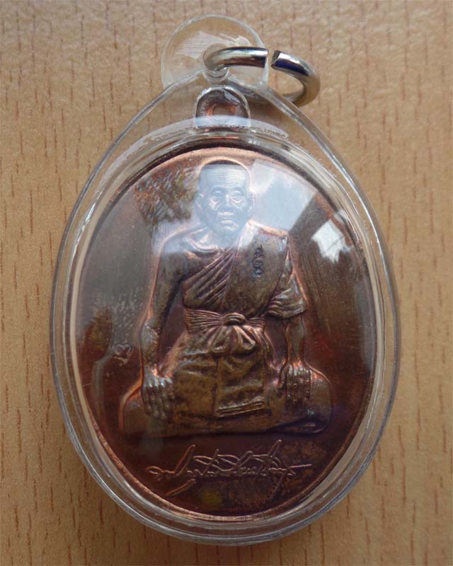 หลวงพ่อเพิ่ม รุ่นเพิ่มบารมี ปี46 เนื้อทองแดง วัดป้อมแก้ว อยุธยา