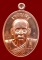 เหรียญเจริญพร สมเด็จพระญาณสังวรฯ พระะชันษา ๑๐๐ ปี พุทธปวเรศ เนื้อทองแดง หมายเลข 251 พร้อมกล่อง ID CA