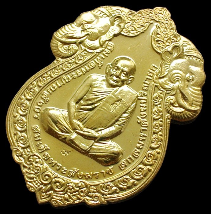 เหรียญเสมารูปเหมือน ฉลองพระชันษา 100 ปี สมเด็จพระญาณสังวร วัดบวรฯ กระไหล่ทอง No.115