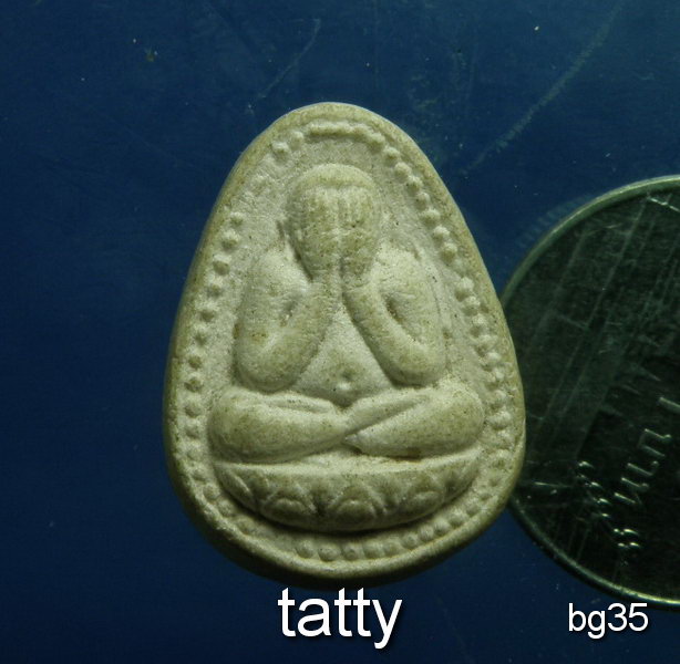 20 ปิดตาหลังเรียบ ไม่ทราบที่