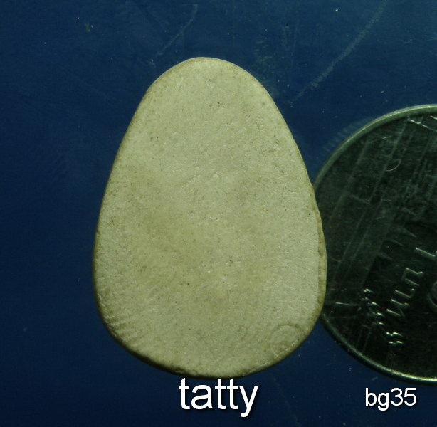 20 ปิดตาหลังเรียบ ไม่ทราบที่