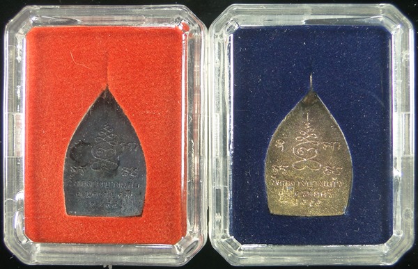 เหรียญเจ้าสัว รุ่น ๓ พิมพ์เล็ก ปี ๕๕ 