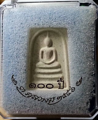 พระสมเด็จ 100 ปี ญสส. 3 ตุลาคม 2556