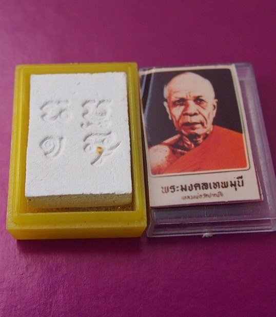 (((เคาะเดียวแดง))) พระผงของขวัญวัดปากน้ำ +รูปหลวงพ่อสด 