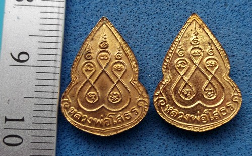 วัดใจเริ่ม 10 บาท กับ เหรียญหลวงพ่อพุทธโสธร ..AM288