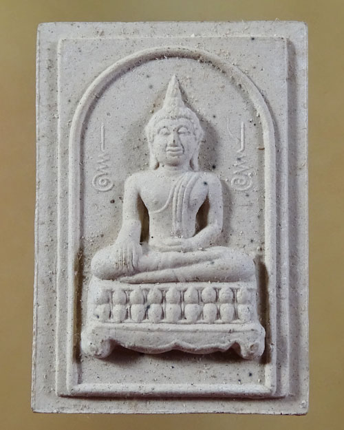 พระสมเด็จโต๊ะหัก หลวงพ่อทอง วัดสำเภาเชย (รหัส 2124)