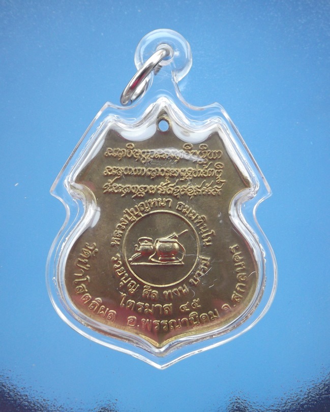 ***SALE 550.-***รวยบุญ ศีล ทาน บารมี ไตรมาส 45