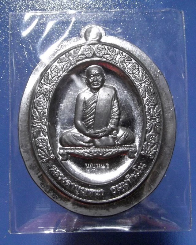 ***SALE 700.-***หลวงตาบุญหนา ธมฺมทินโน รุ่นเสาร์ ๕