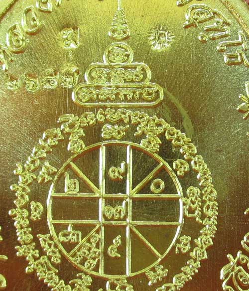 เหรียญ หลวงพ่อคูณ รุ่น เมตตามหาบารมี (เเยกจากชุดกรรมการครึ่งองค์) เนื้อทองระฆัง หมายเลข 2687
