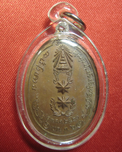 ***SALE 100.-***พระอาจารย์สนธ์ เขมปัญโญ รุ่น 42