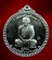 เหรียญหลวงพ่อขันตี ญาณวโร รุ่นพิเศษ 2 