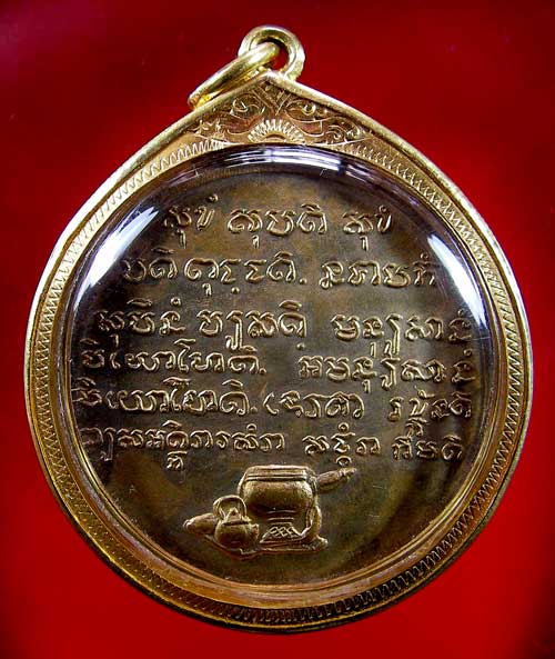 เหรียญหลวงปู่ชอบ ฐานสโม รุ่นพิเศษ 