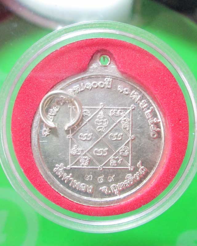 เหรียญเงินหลวงปู่ทองดำ วัดท่าทอง จ.อุตรดิตถ์ ที่ระลึกอายุครบ100ปี .....