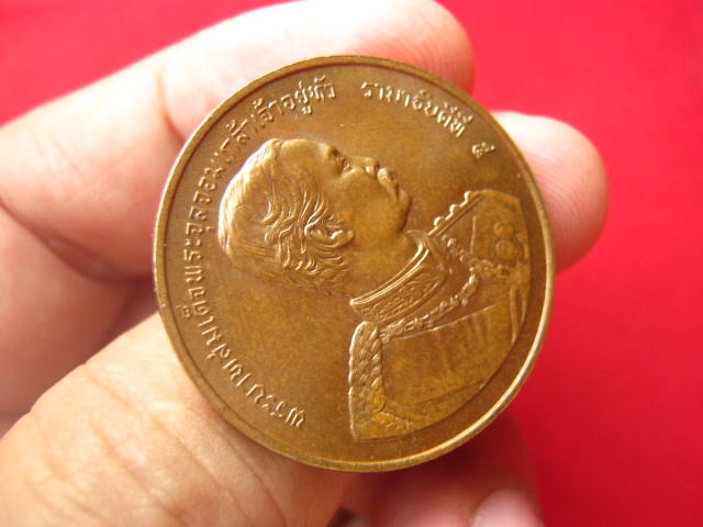 เหรียญสมเด็จพระจุลจอมเกล้าเจ้าอยู่หัว รามาธิบดีที่ 5 รพ.รามาธิบดี ปี 2536 บล็อกกองกษาปณ์