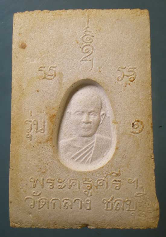 สมเด็จ รุ่น1 พระครูศรีสัตตยาภิวัฒน์ วัดกลาง ชลบุรี