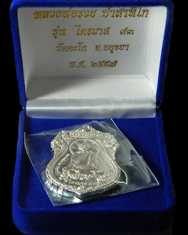 เหรียญไตรมาส93เนื้อเงิน