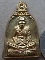 เหรียญระฆัง หลวงปู่ชื้น วัดญานเสน จ อยุธยา ปี2546 ตอกโค๊ตด้านหลัง เนื้อทองเหลือง