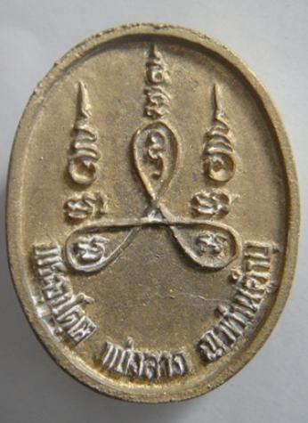 เหรียญหล่ออุปคุต กก. หลวงปู่คำบุ คุตตจิตโต  วัดกุดชมภู 