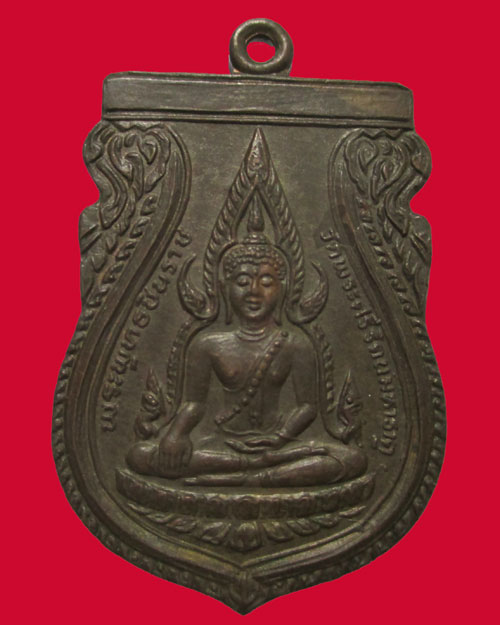 เหรียญพระพุทธชินราช รุ่นปฎิสังขร หลัง ภปร ปี2530 เนื้อนวะ