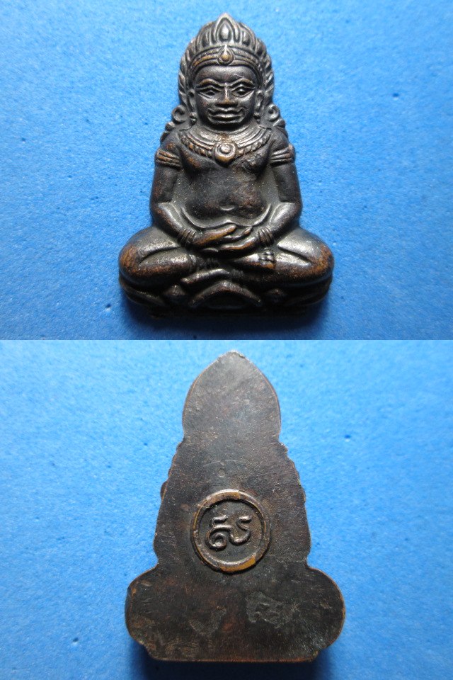 พระเทริดขนนก (หลวงปู่ทิมปลุกเสก) เคาะเดียว