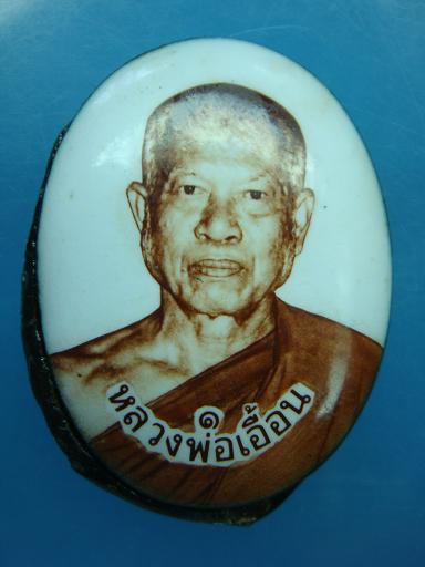 *ล็อกเก็ต รุ่นแรก หลวงพ่อเอื้อน วัดวังแดงใต้