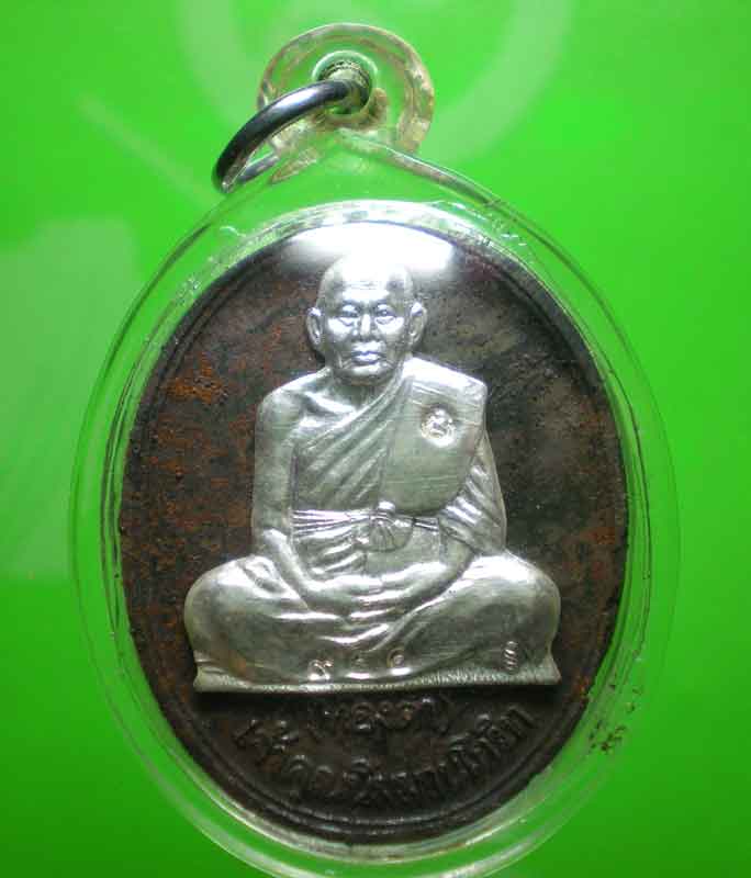 เหรียญหลวงปู่ทองดำ เหล็กน้ำพี้ หน้ากากเงิน สวยเดิม