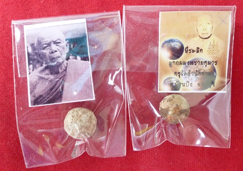 เคาะเดียว 400 บาท ลูกอมผงพรายกุมาร หลวงปู่ทิม วัดละหารไร่ กรุวัดสำนักขาม จำนวน 2 ลูก