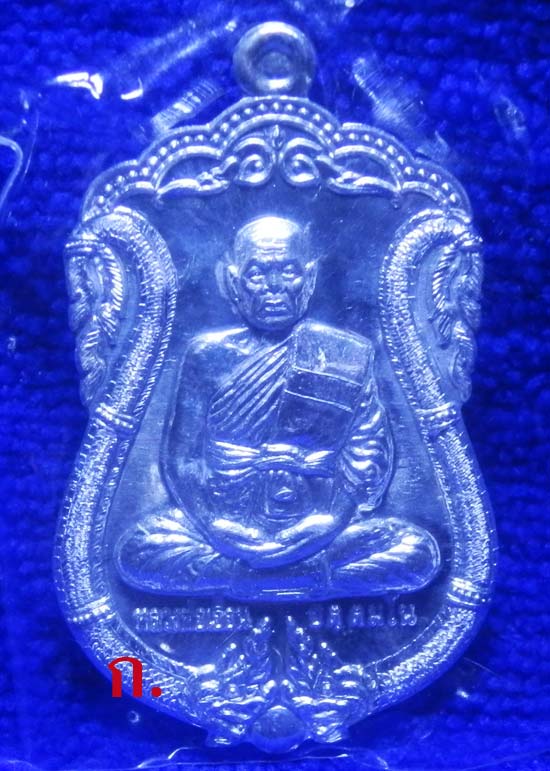 @@...เหรียญรุ่นฉลองกุฎิ เนื้อเงิน หลวงพ่อเอื้อน วัดวังแดงใต้...@๖๖@