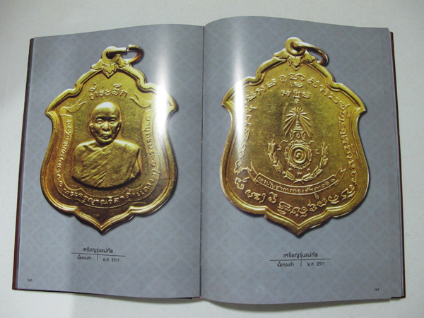 หนังสือหลวงพ่อแดง วัดเขาบันไดอิฐ เล่มใหญ่ เนื้อหาครบถ้วน