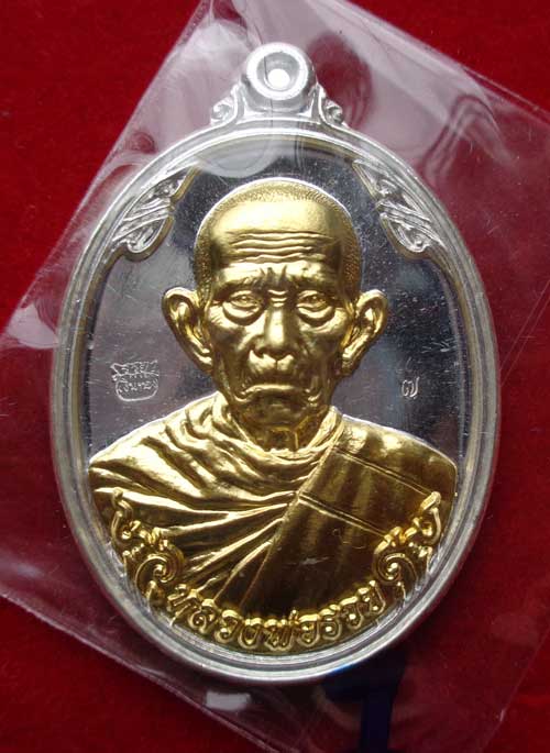 	*เหรียญซื้อที่ดิน(เนื้อเงินหน้ากากทองคำ) หลวงพ่อรวย วัดตะโก จ.อยุธยา ตอกโค๊ด+หมายเลข 7 สวยๆหนาๆ ซีล