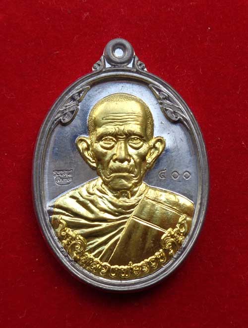 *เหรียญซื้อที่ดิน(เนื้อตะกั่วหน้ากากทอง) หลวงพ่อรวย วัดตะโก จ.อยุธยา ตอกโค๊ด+หมายเลข 400 สวยๆหนาๆพร้