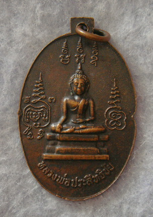 ๒๐๐...พระครูนนทสุทธิคุณ  วับางศรีเมือง  จ.นนทบุรี