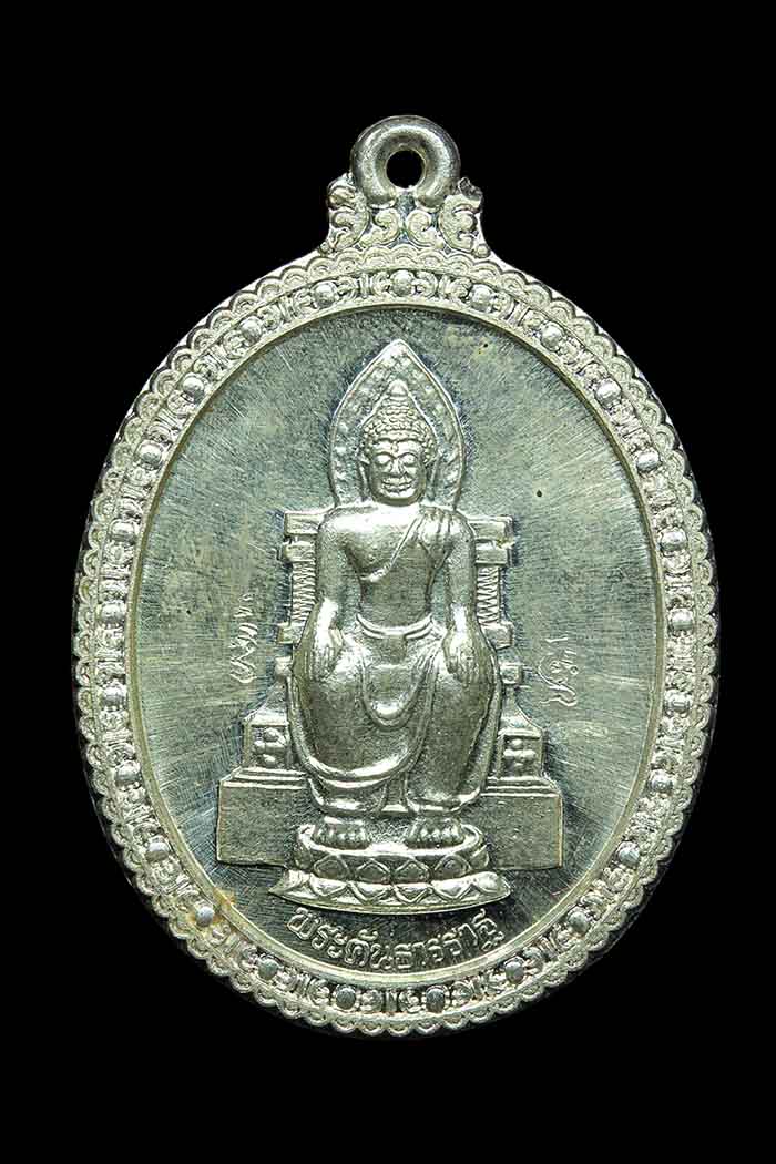 เหรียญพระคันธาราช  วัดหน้าพระเมรุ เนื้อเงิน