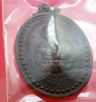ครูบาชัยยะวงศาพัฒนา วัดพระพุทธบาทห้วยต้ม  จ.ลำพูน***เคาะเดียว***