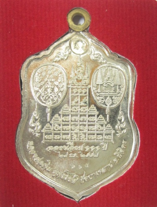 เสมาหลวงพ่อเงิน รุ่น เลื่อนสมณศักดิ์ 111 ปี เนื้อ อัลปาก้าลงยา กนกสีเขียว เลข 115