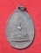 เหรียญพระพุทธชินราชคุ้มเกล้าหลังภปร.พ.ศ. 2521