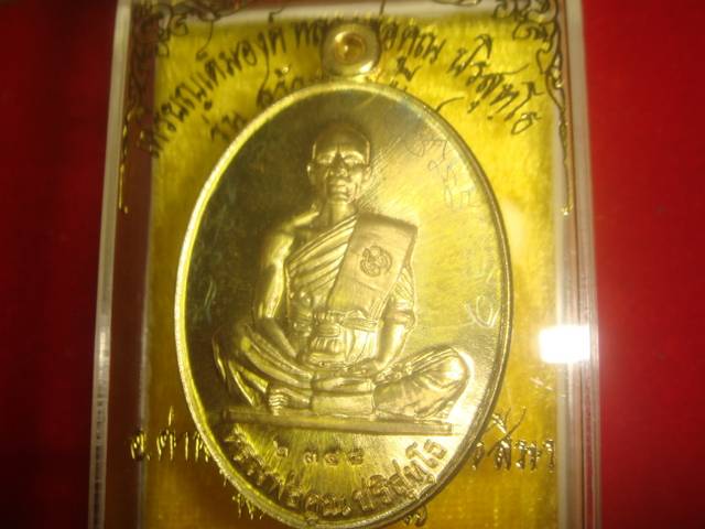 เหรียญหลวงพ่อคูณรุ่นสร้างบารมี91ออกวัดบ้านไร่ปี57ผู้สร้างคนเดียวที่สร้างเหรียญรุ่นสร้างบารมีปี19ฝาบา