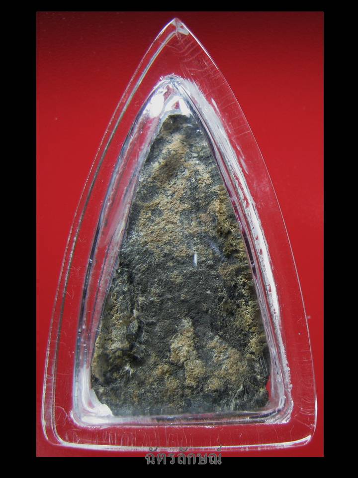 นางกำแพงชินเงิน