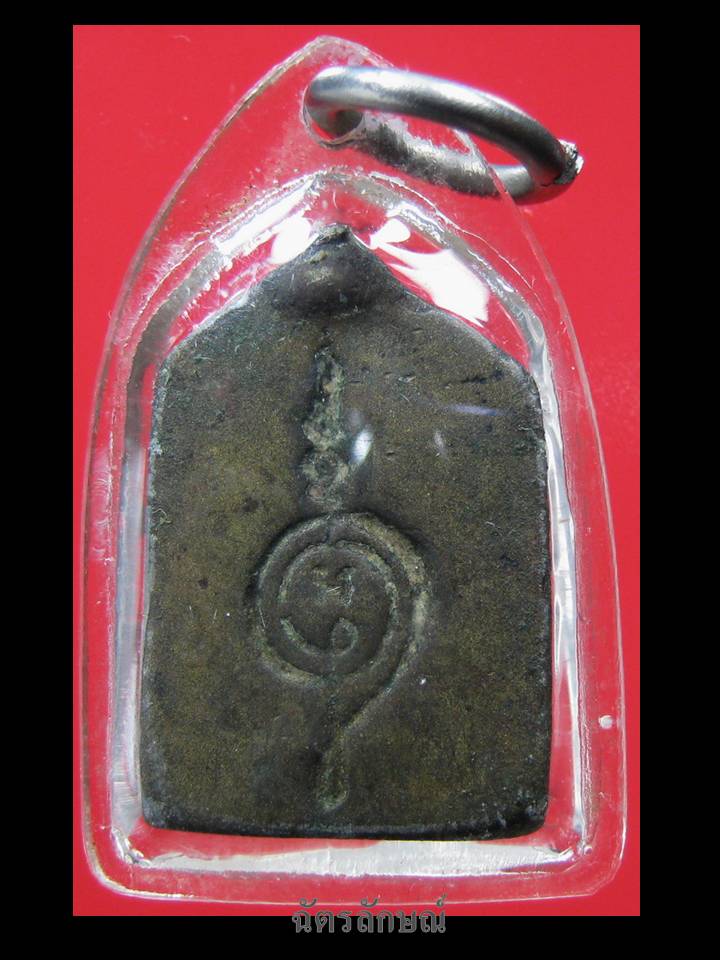 เหรียญหล่อพระชัยวัฒน์ครึ่งซีก