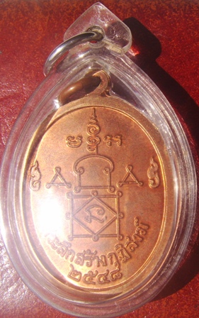 หลวงพ่ออุ้น วัดตาลกง เนื้อนวะ สร้างกุฎิสงฆ์